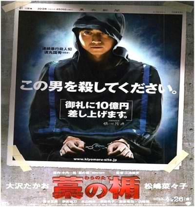 تاکاشی میکه با سپر پوشالی در کن 2013